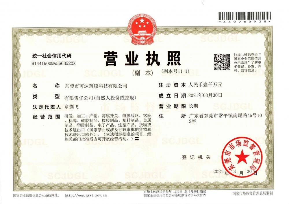 Business License